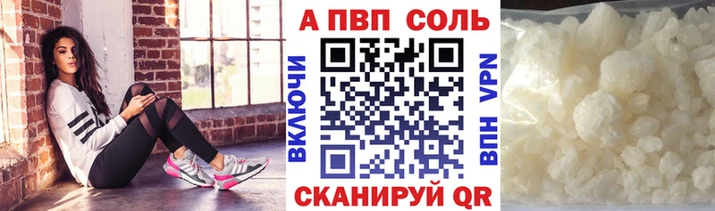 A PVP кристаллы Вяземский