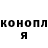 МАРИХУАНА конопля Koltakova Anastasiya