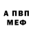 Амфетамин 97% Mikhael Prozorov