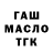 ТГК THC oil Zuzie Potato