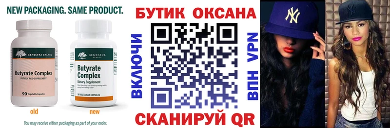 Бутират Butirat  нарко площадка наркотические препараты  Вяземский  ОМГ ОМГ ссылка 