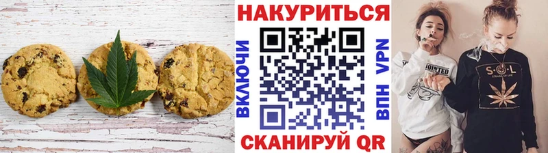 Печенье с ТГК конопля  блэк спрут как войти  Вяземский 