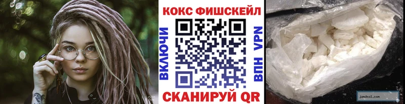 КОКАИН Fish Scale  OMG маркетплейс  Вяземский  наркотики 