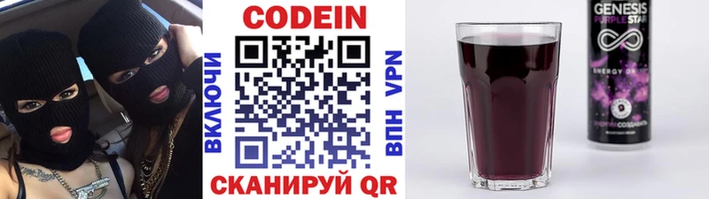 Кодеиновый сироп Lean напиток Lean (лин)  shop телеграм  Вяземский  ссылка на мегу зеркало 