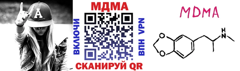где продают Вяземский MDMA Molly